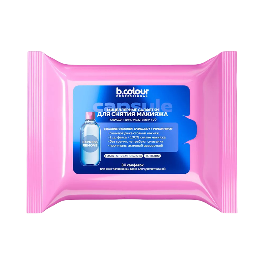 B.COLOUR PROFESSIONAL МИЦЕЛЯРНЫЕ САЛФЕТКИ ДЛЯ СНЯТИЯ МАКИЯЖА